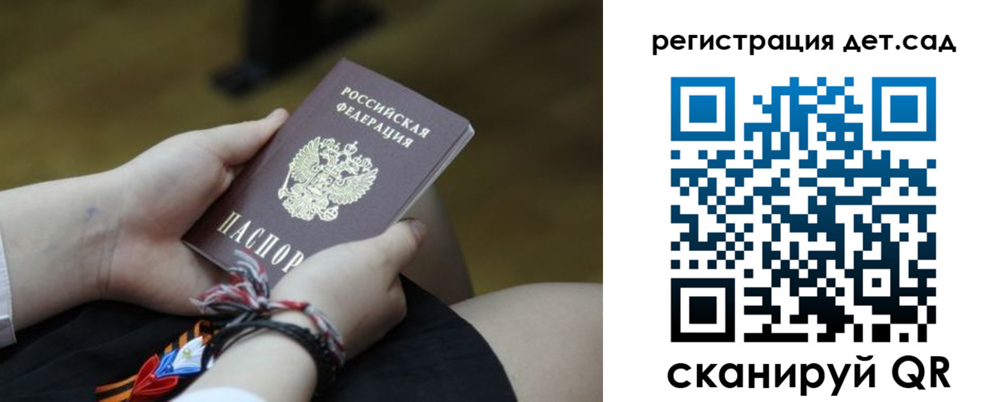 временная регистрация 2025 в Татарске