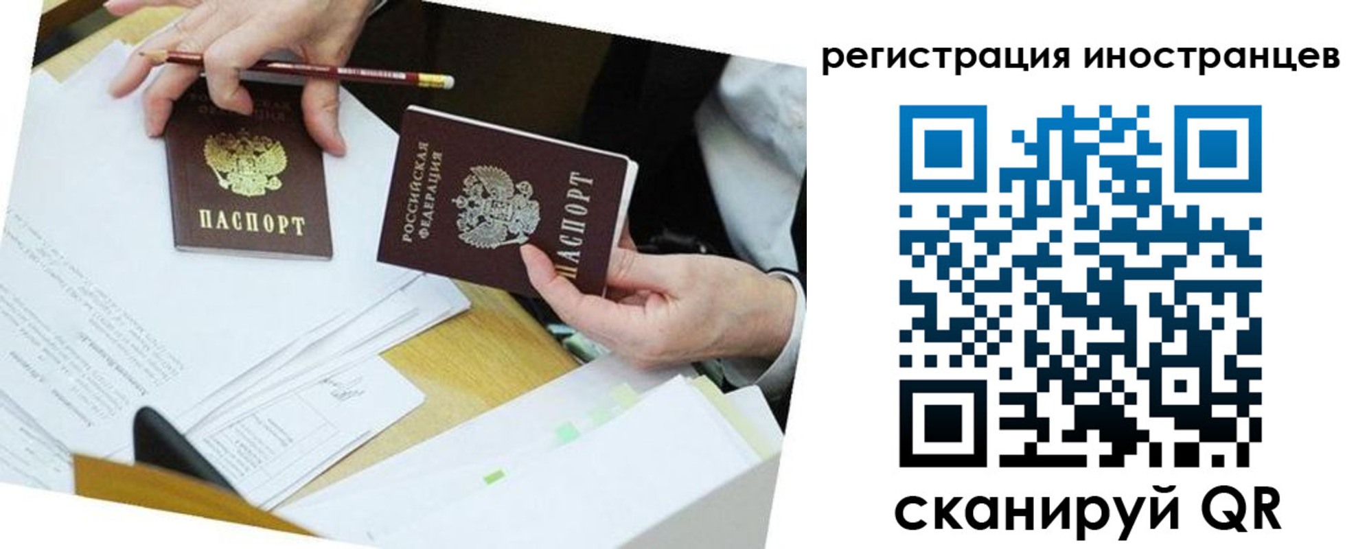 прописка ребенка в Татарске