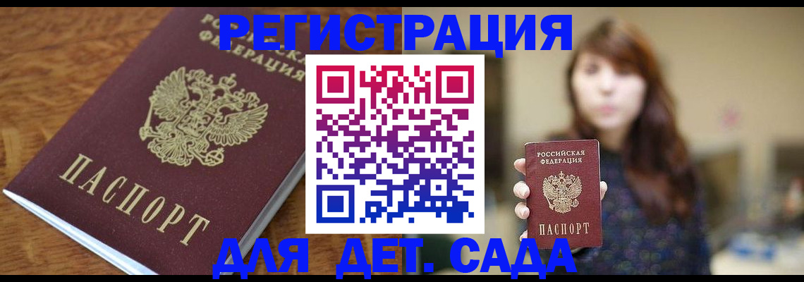 регистрация для школы в Татарске