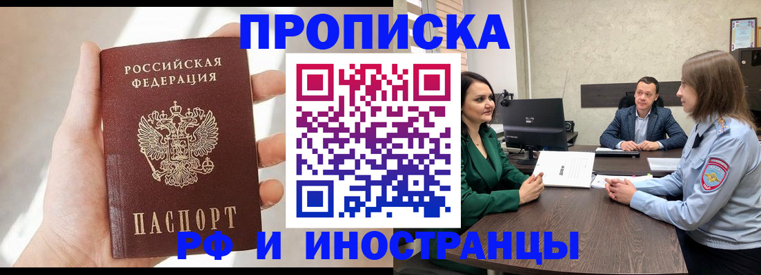 временная регистрация поиск в Татарске