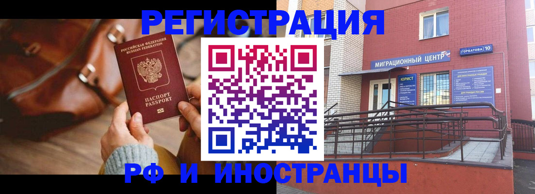прописка для военкомата в Татарске